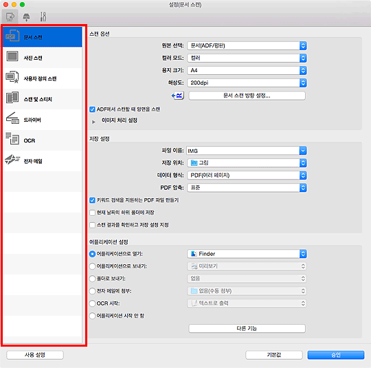 그림: 설정 대화 상자